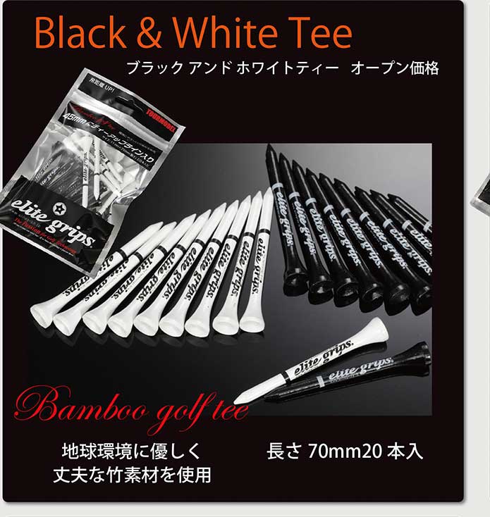 Black & White Tee