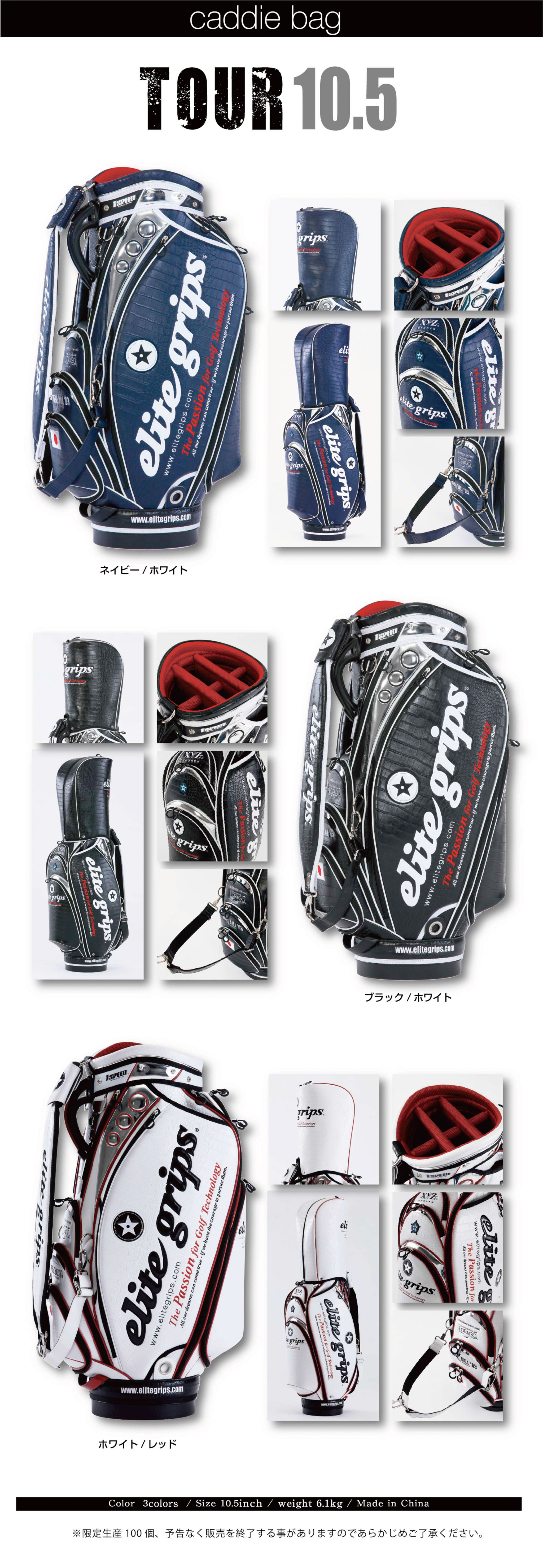 Caddy Bag