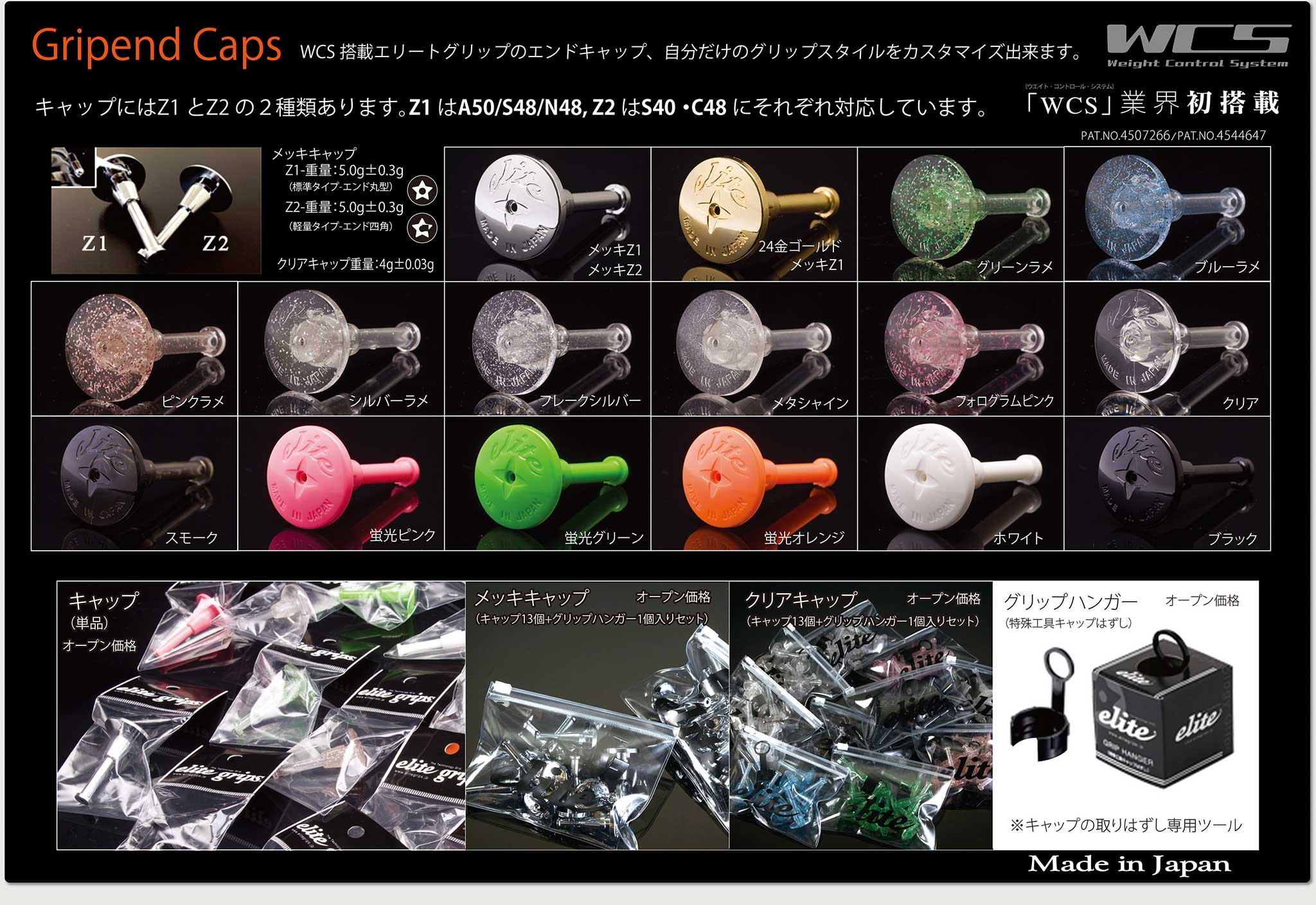 Gripend Caps