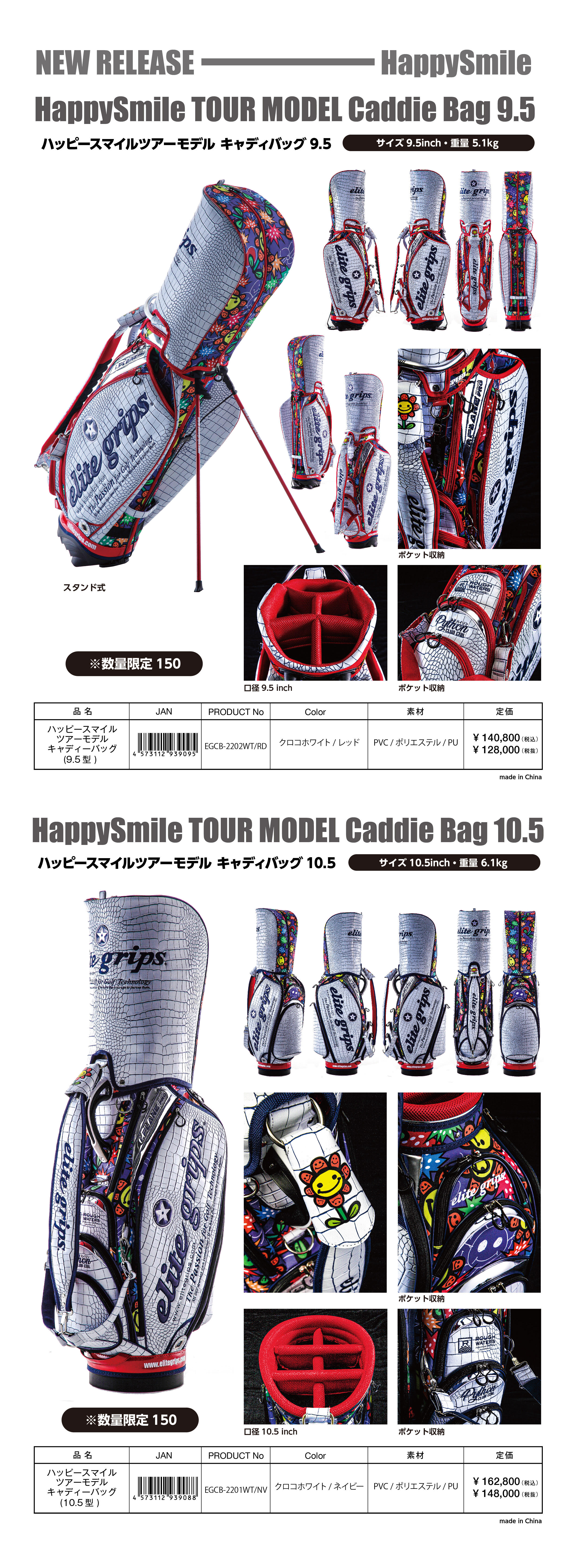 Caddy Bag
