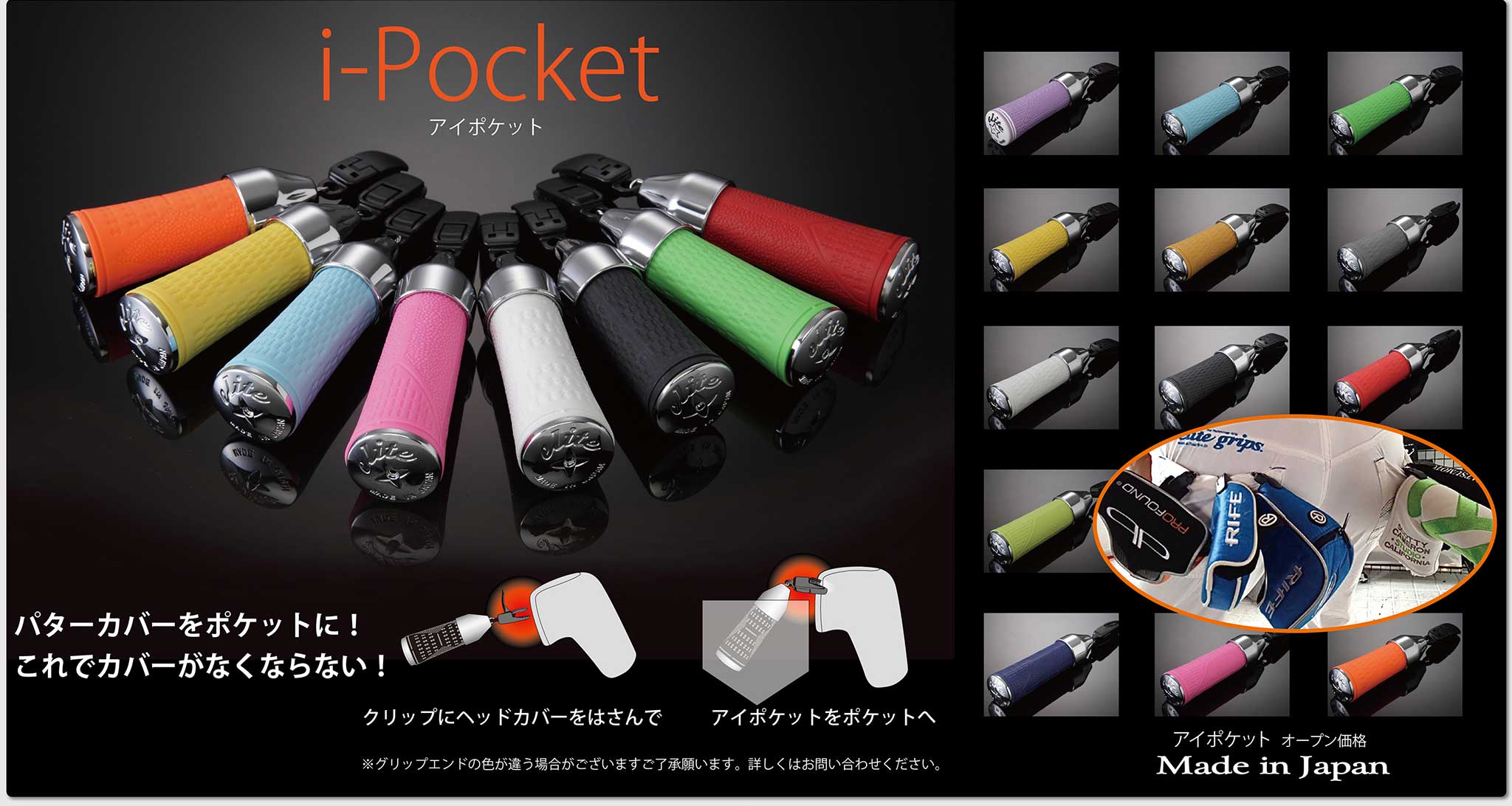 i-Pocket