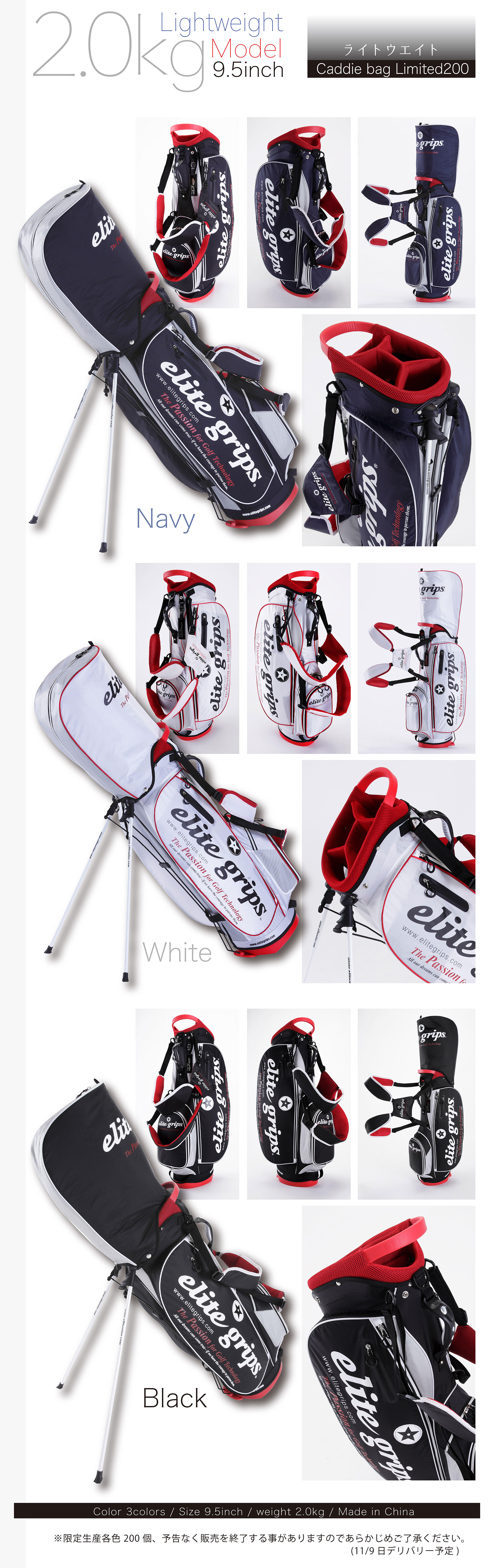 Light Weight Caddie Bag
