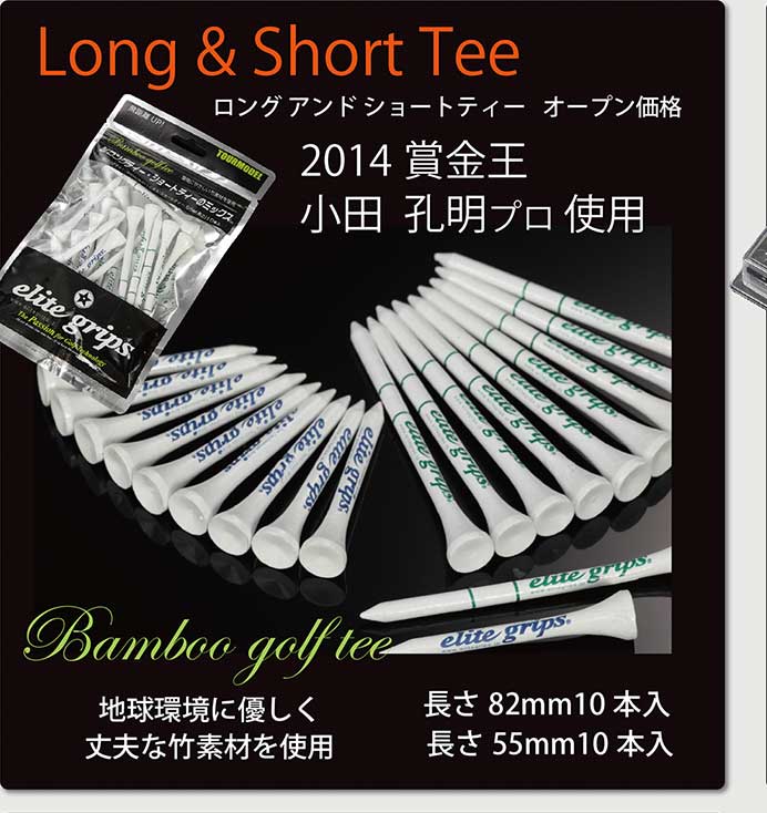 Long & Short Tee