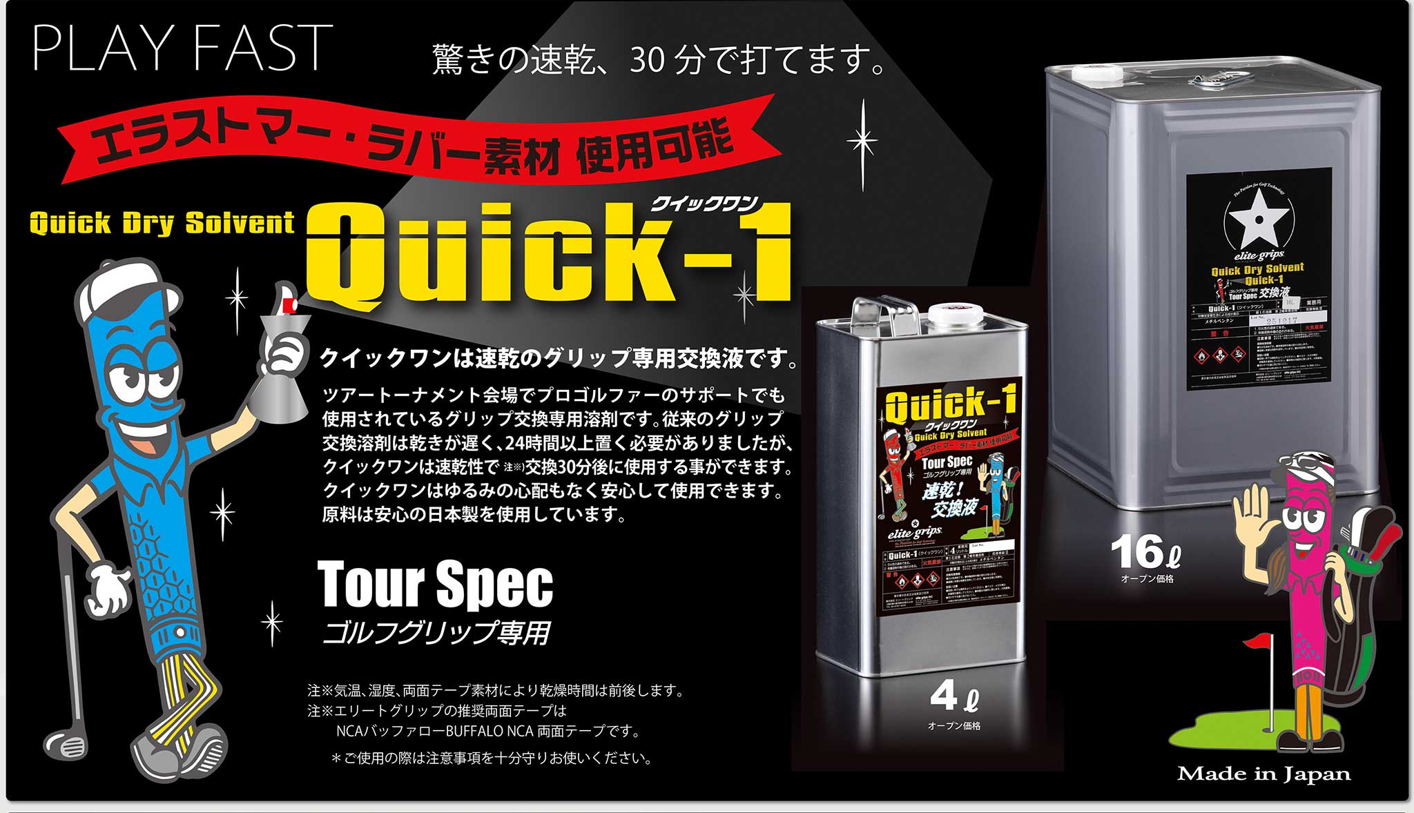 Quick Dry Solvent Quick-1