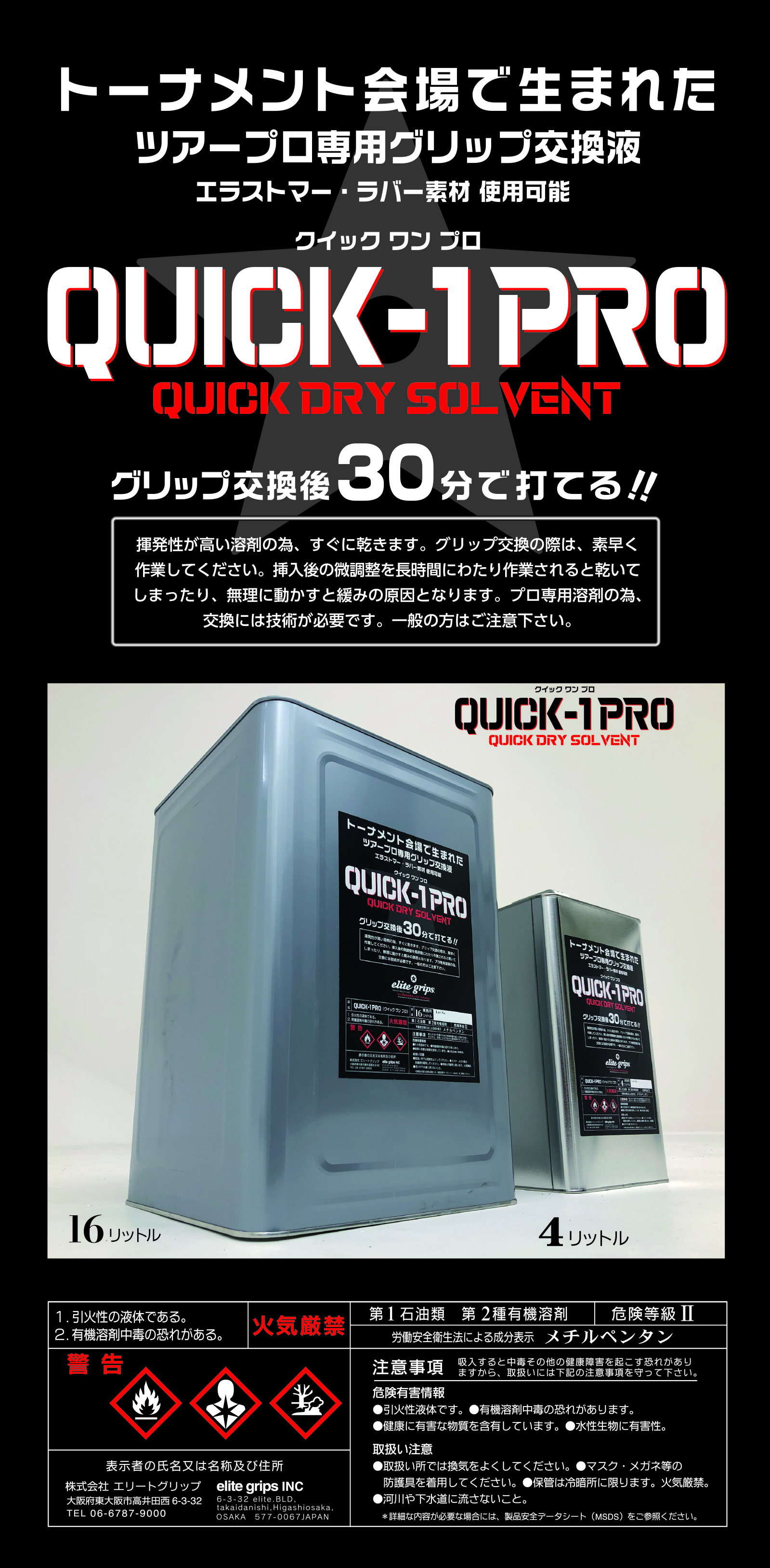 Quick-1PRO