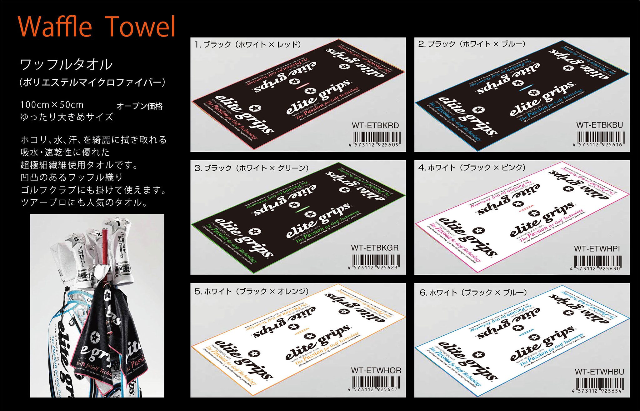 Waffle Towel