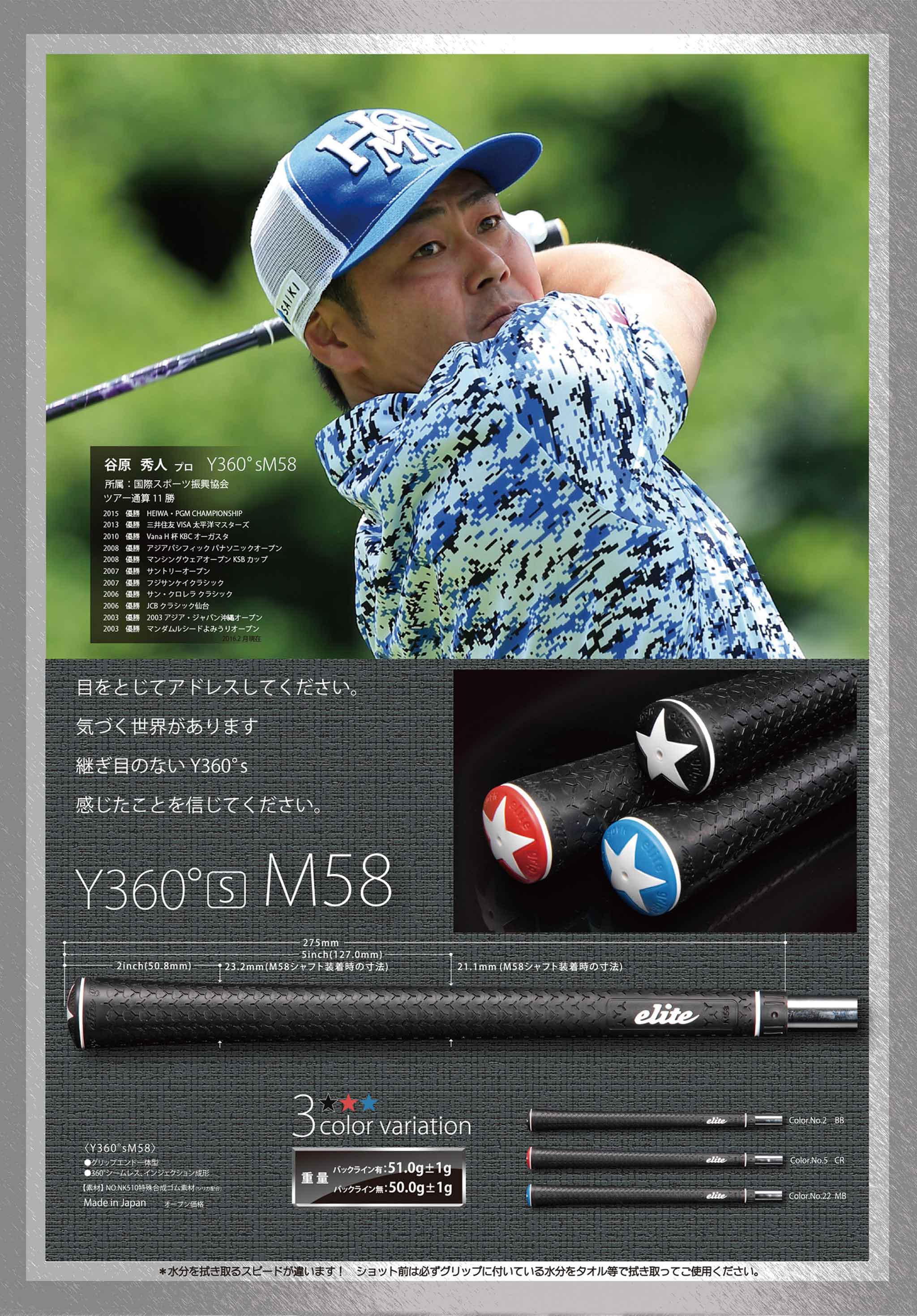Y360S M58