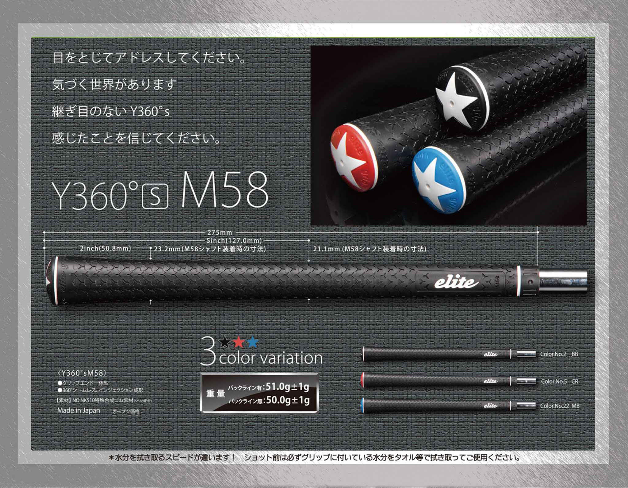 Y360S M58