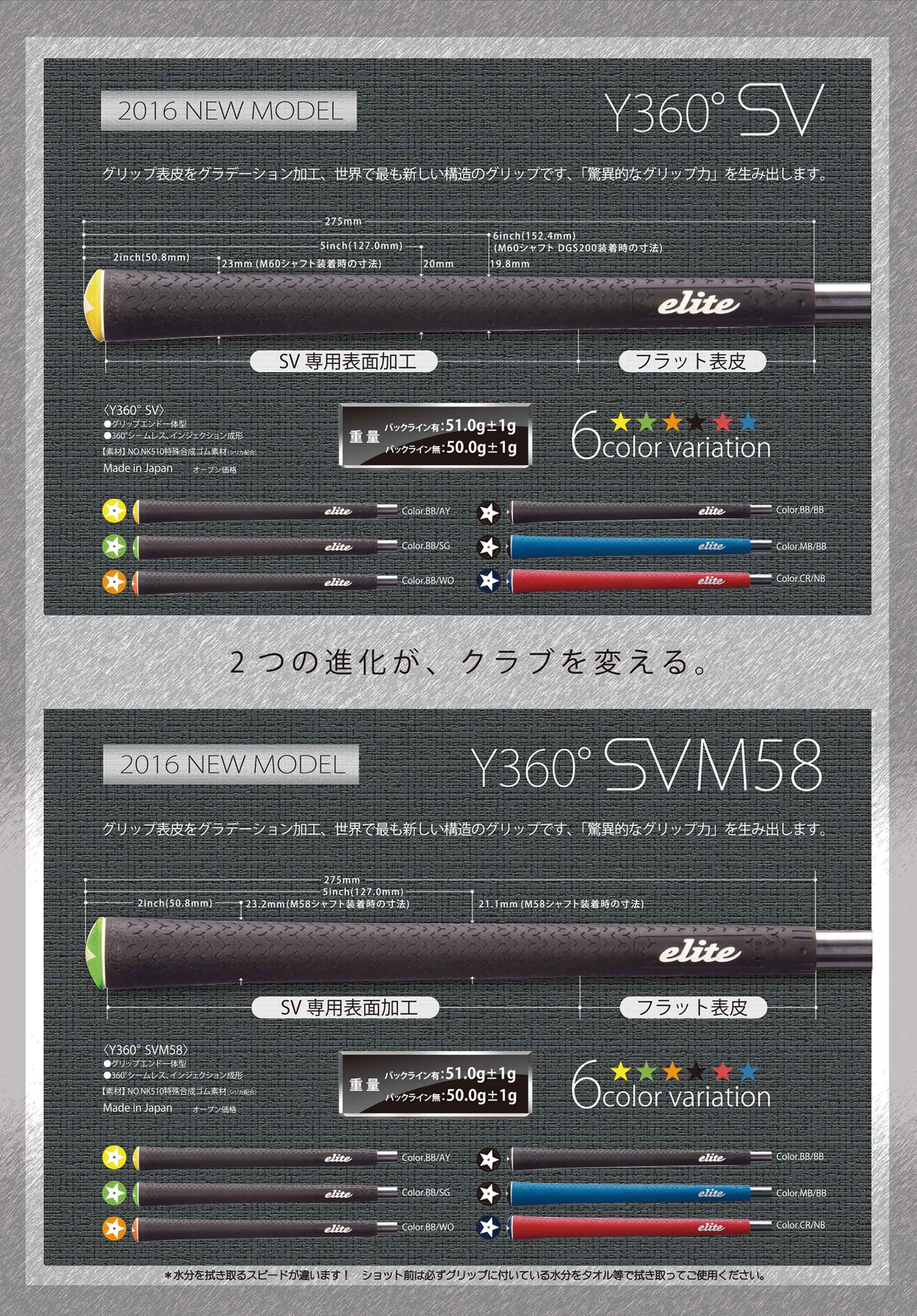 351円 割引 エリートグリップ Y360°シリーズ Y360°S 税別1万円以上