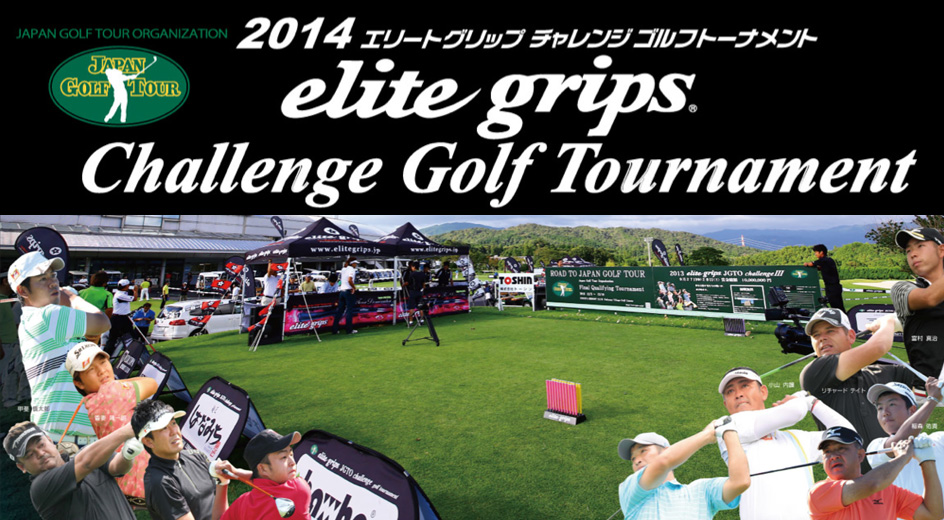JGTO Challenge Golf Tournament