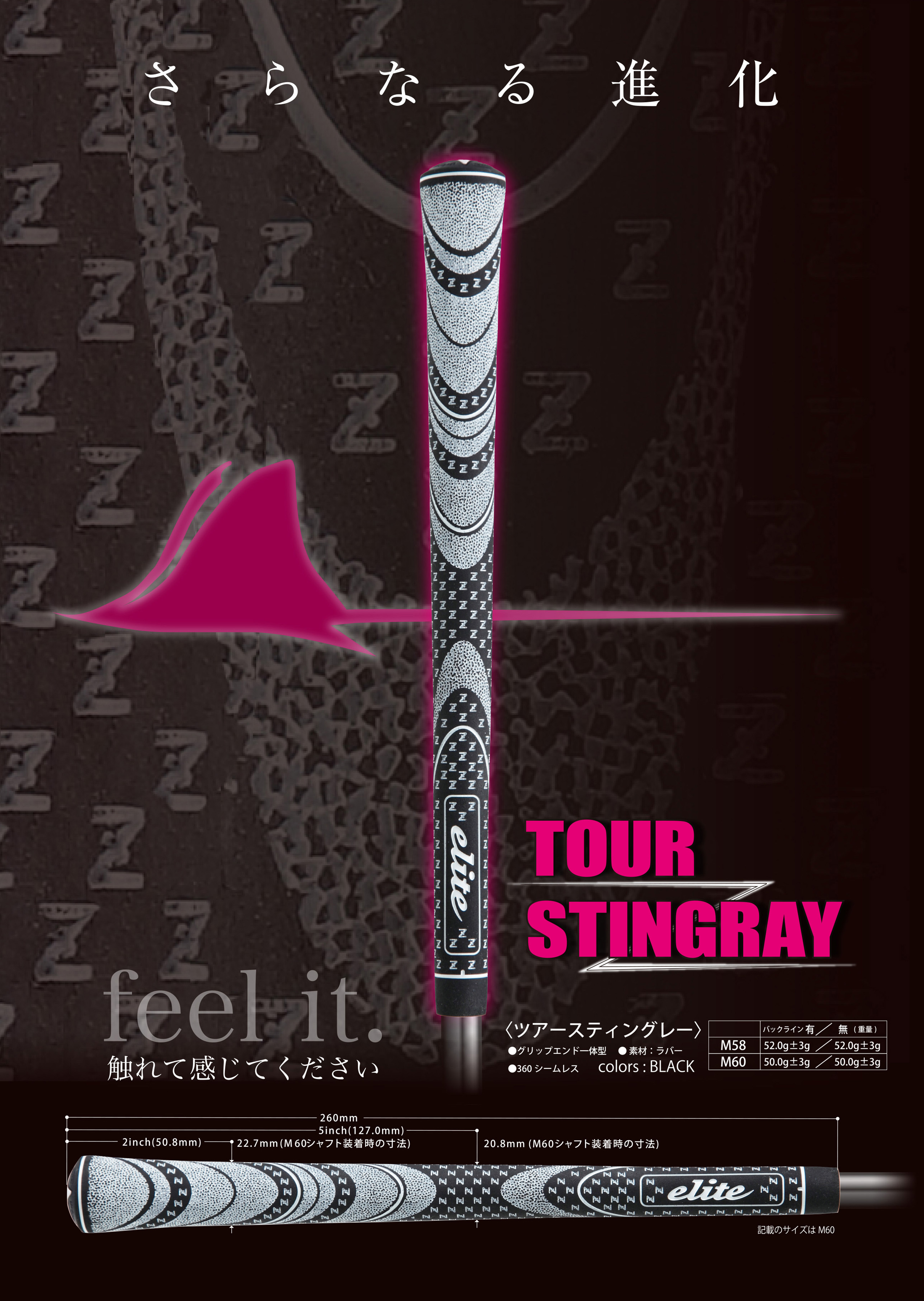 Tour Sthinray